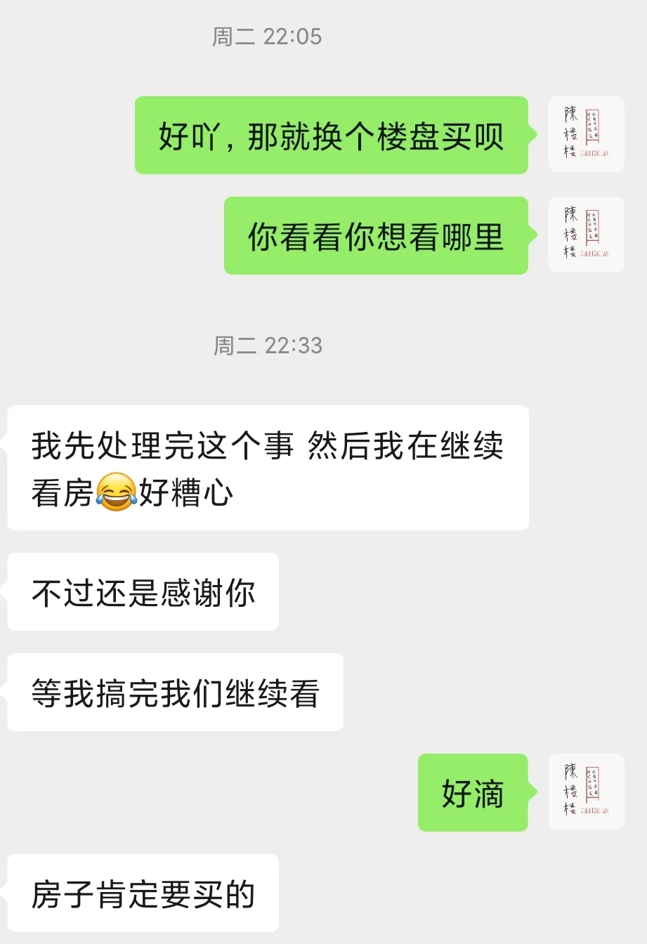 华润润府 真的糟心