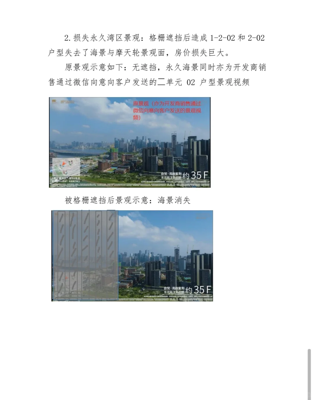 血泪控诉前海湾启紫荆府开发商