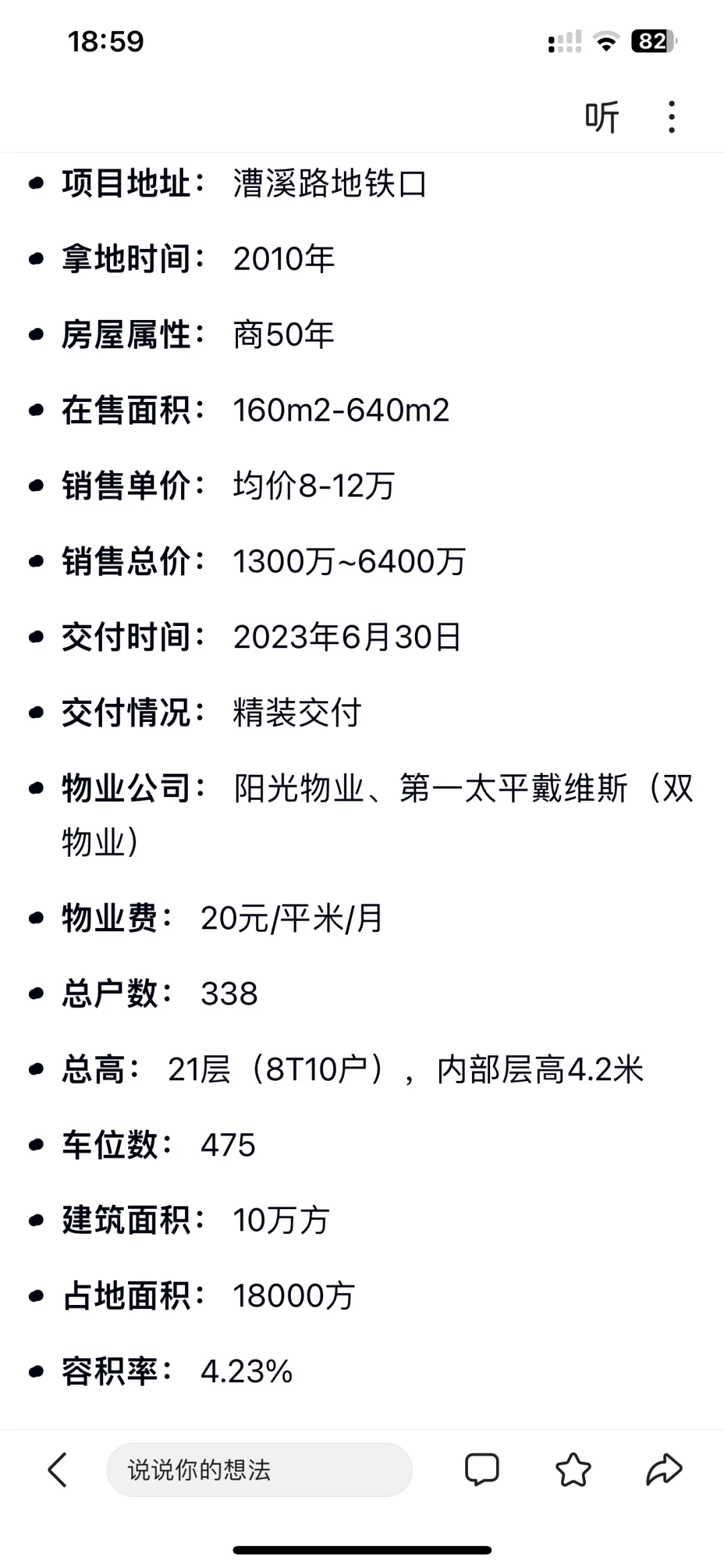 想扒一扒上海徐家汇核心区神秘烂尾楼🤐