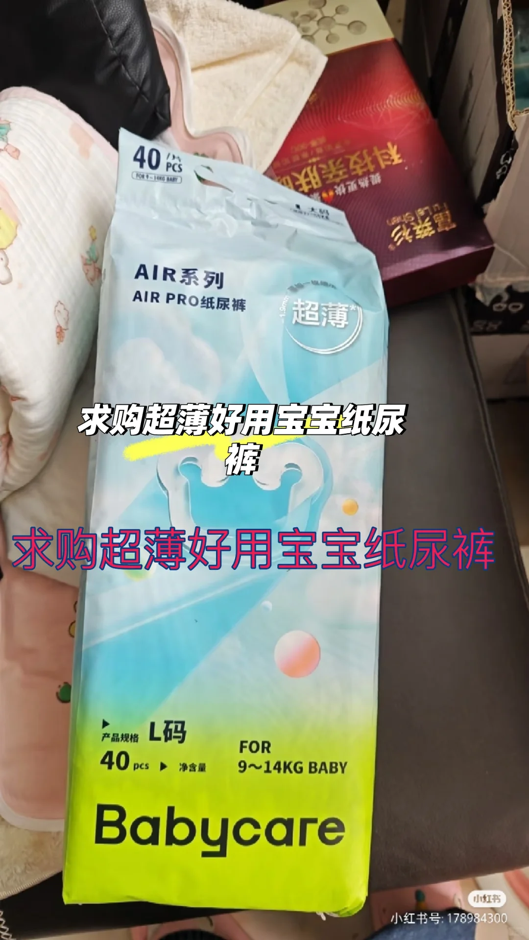 求购超薄纸尿裤