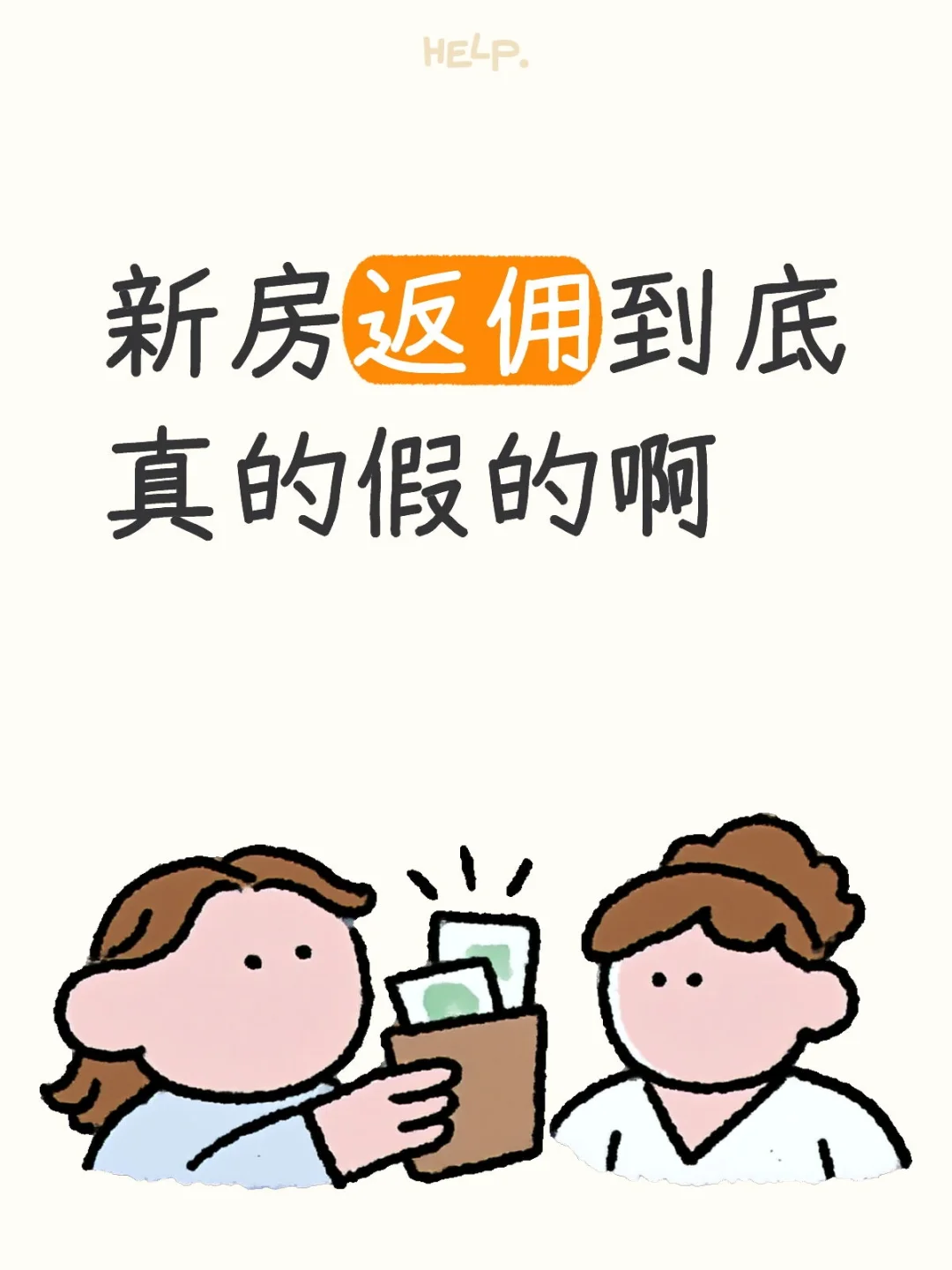 真的很怕被骗