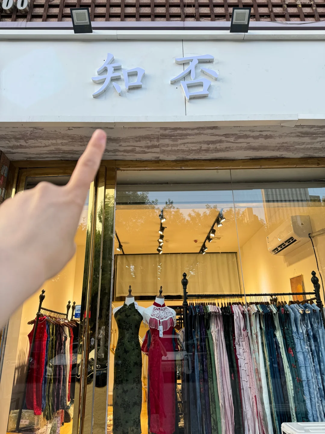天津滨江道百元旗袍店，买啦三件，开心