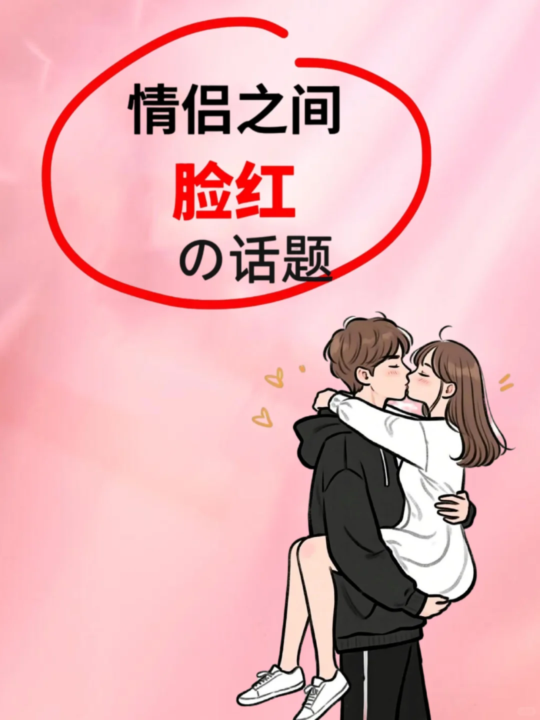 你越放肆他越羞涩😍😍
