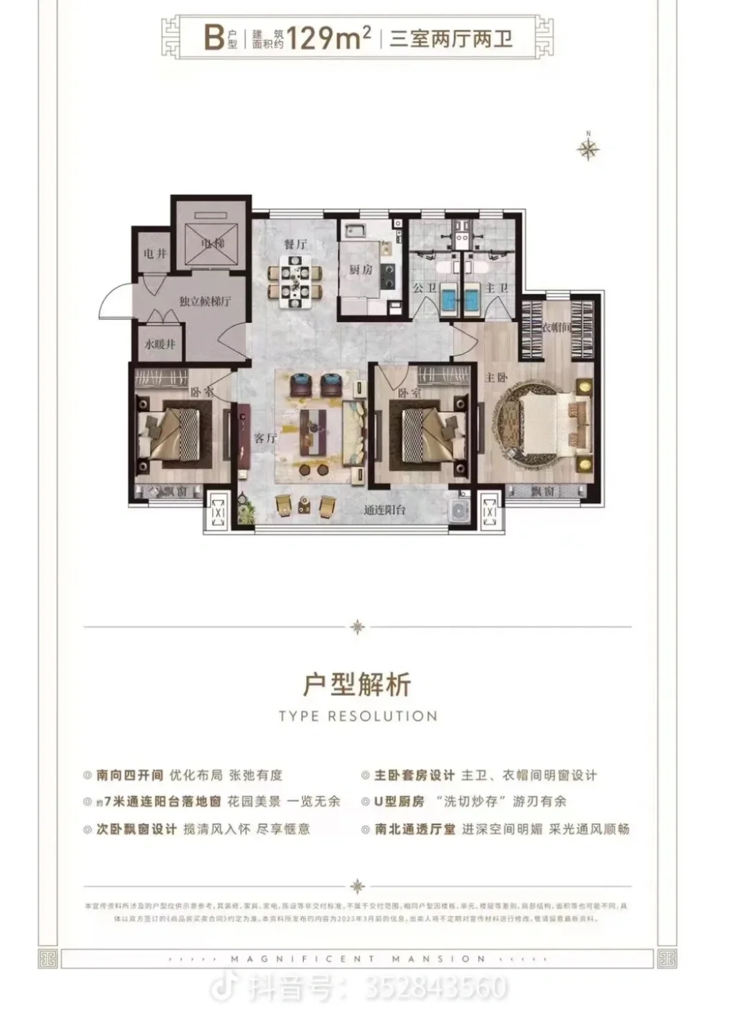 装修终于定好了