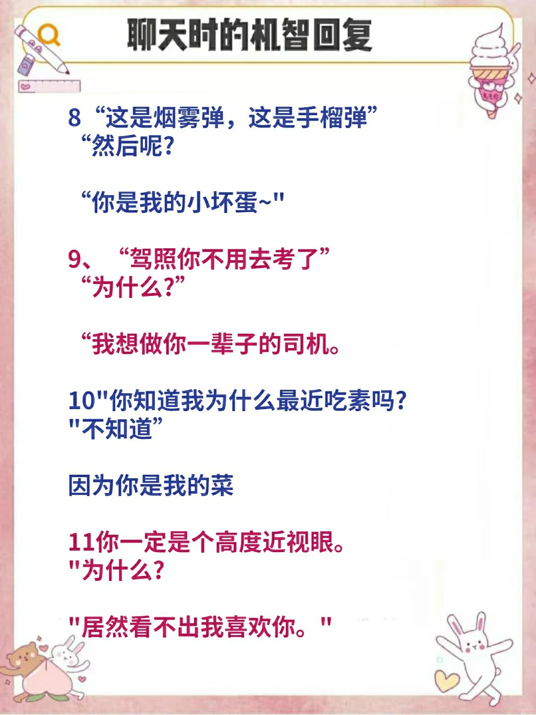 撩妹｜这样和女生聊天让她越来越喜欢你