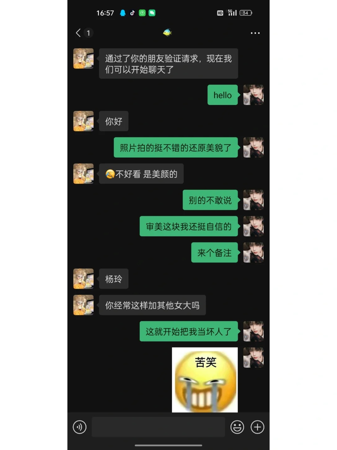 刚加到的女生试试这样聊吧