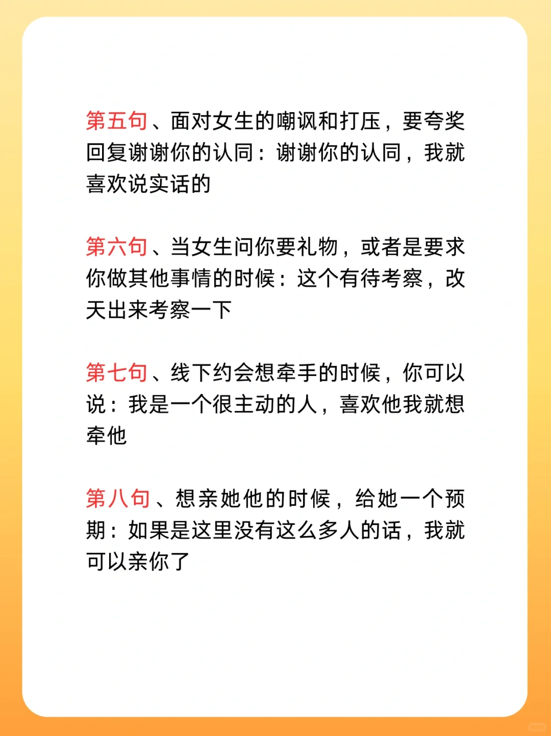 快速吸引女生的十句话