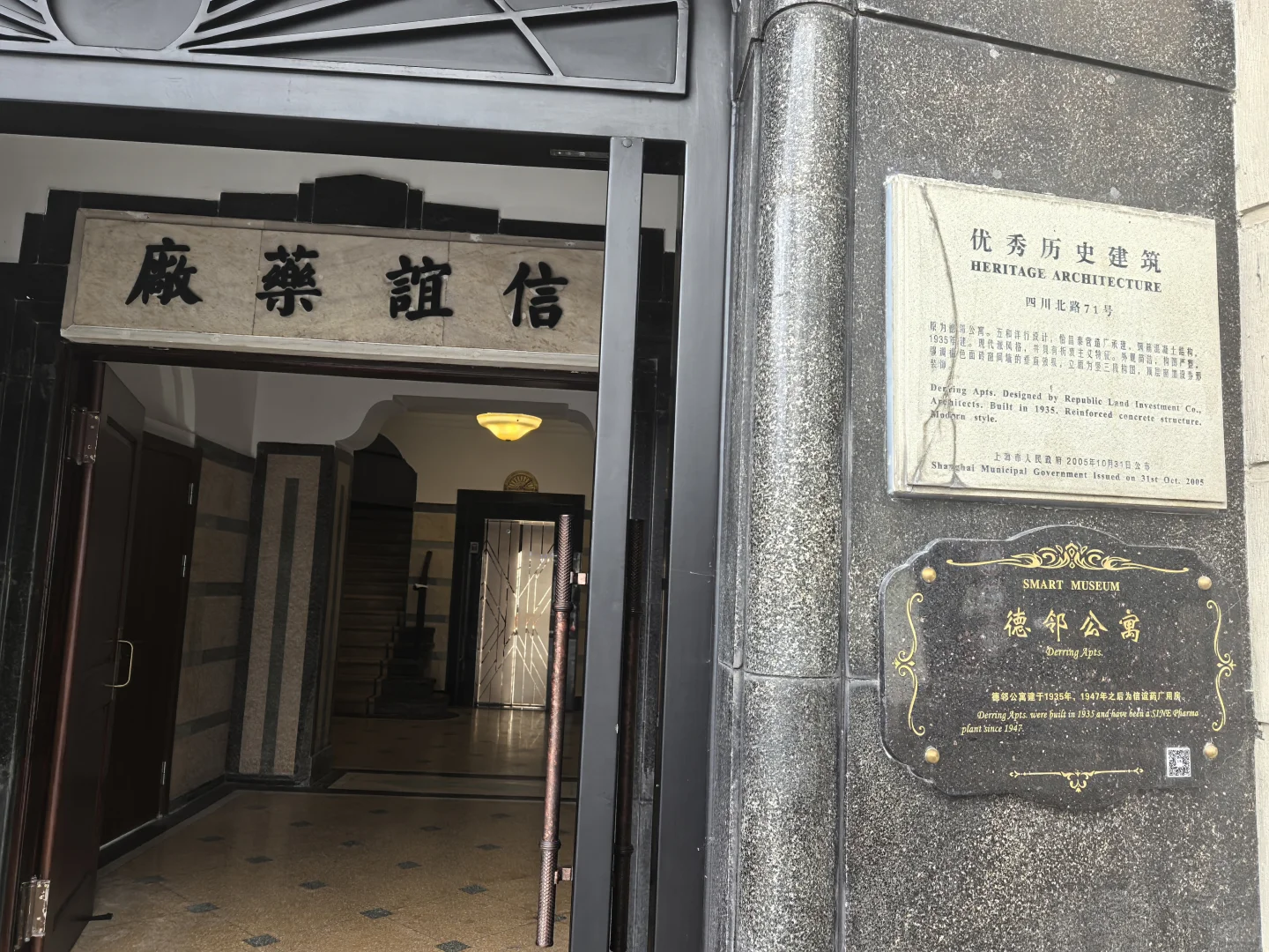上海老式公寓（三）
