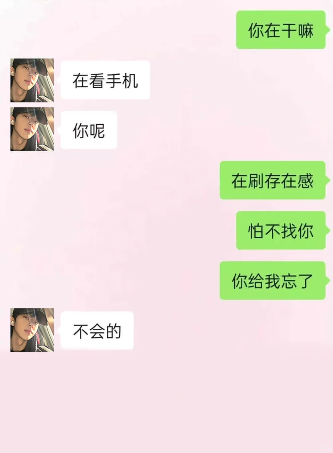 双子crush最受不了的聊天小套路