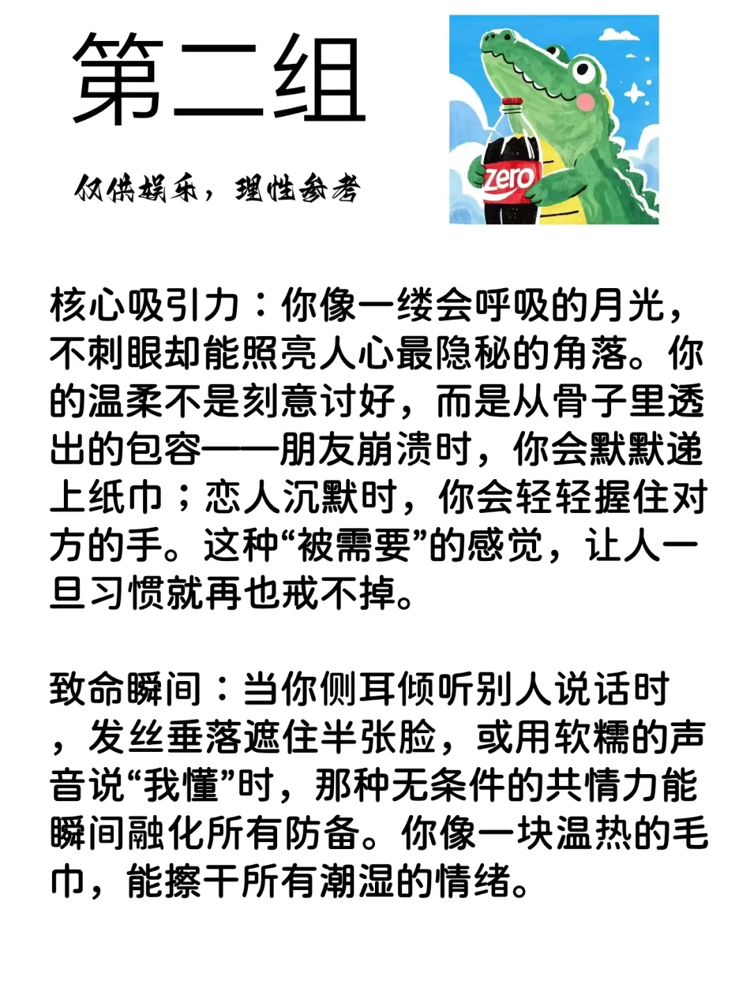 你致命的吸引力