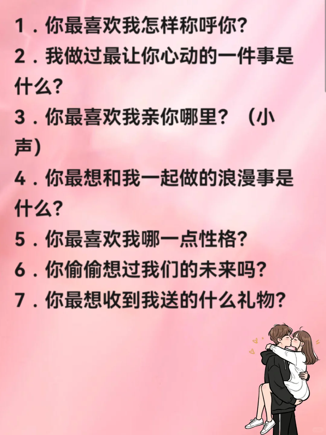 你越放肆他越羞涩😍😍