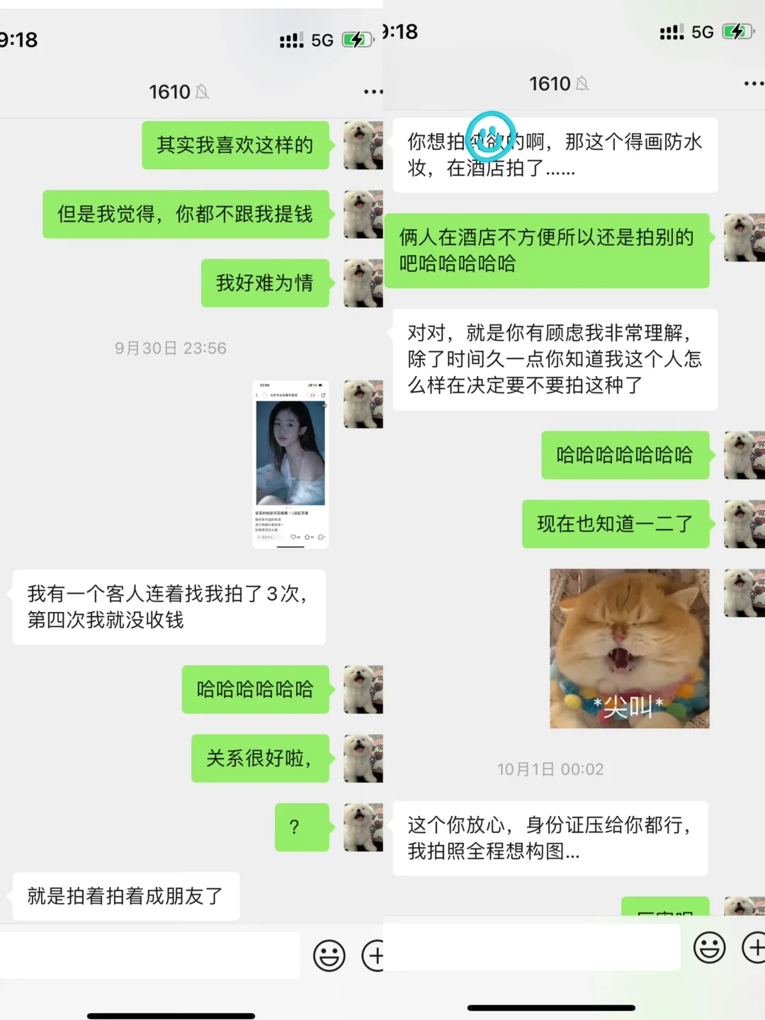 姐妹在旅游，他在家撩妹