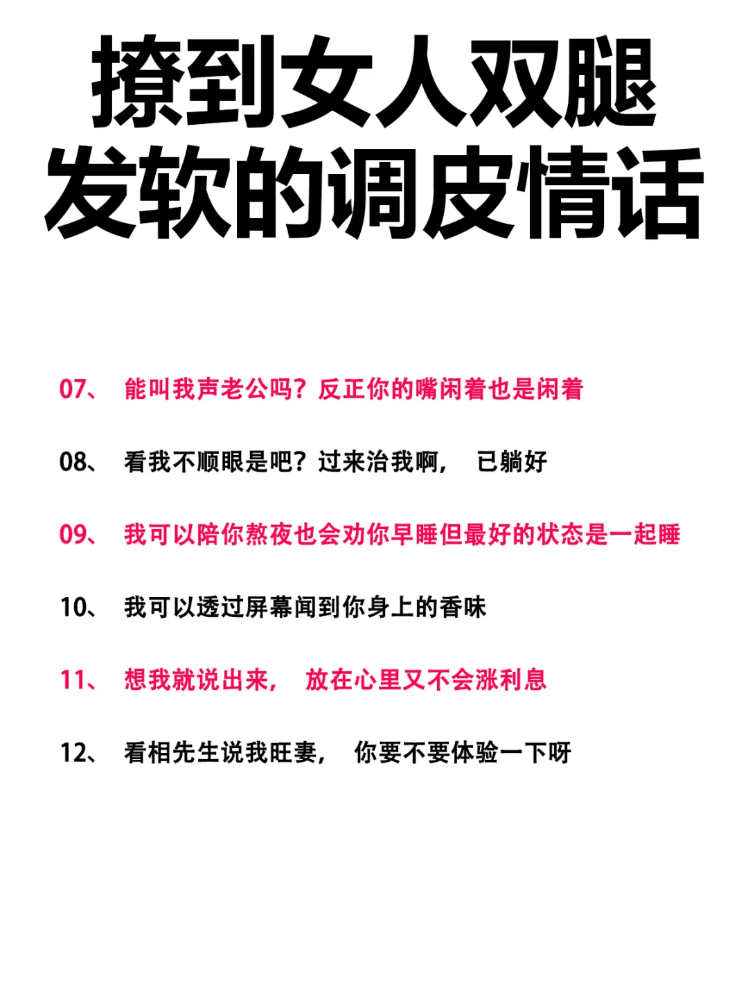 让感情快速升温的小情话