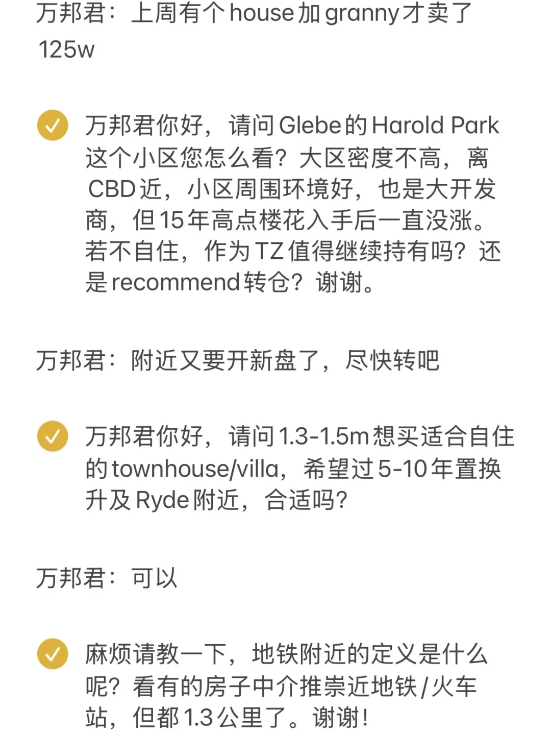 澳洲买房2️⃣1️⃣问，实战经验分享（四十八期）