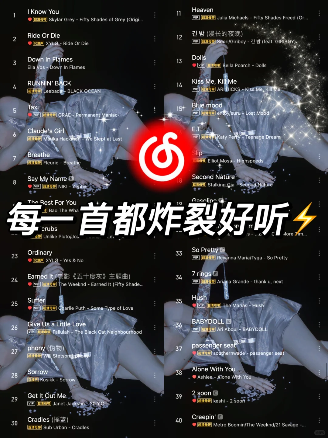 这病娇感绝了‼️欧美丨媚系丨慵懒氛围歌单