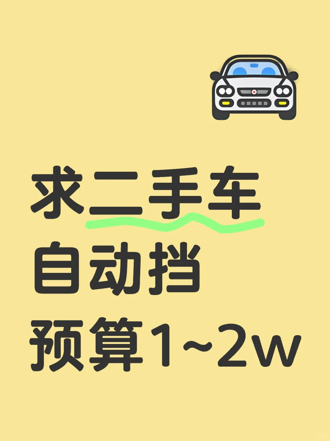 听说小红书收车快