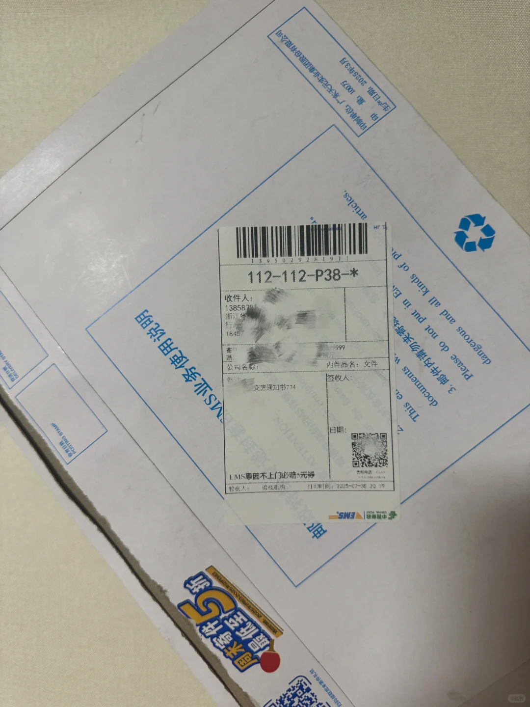 交付通知书