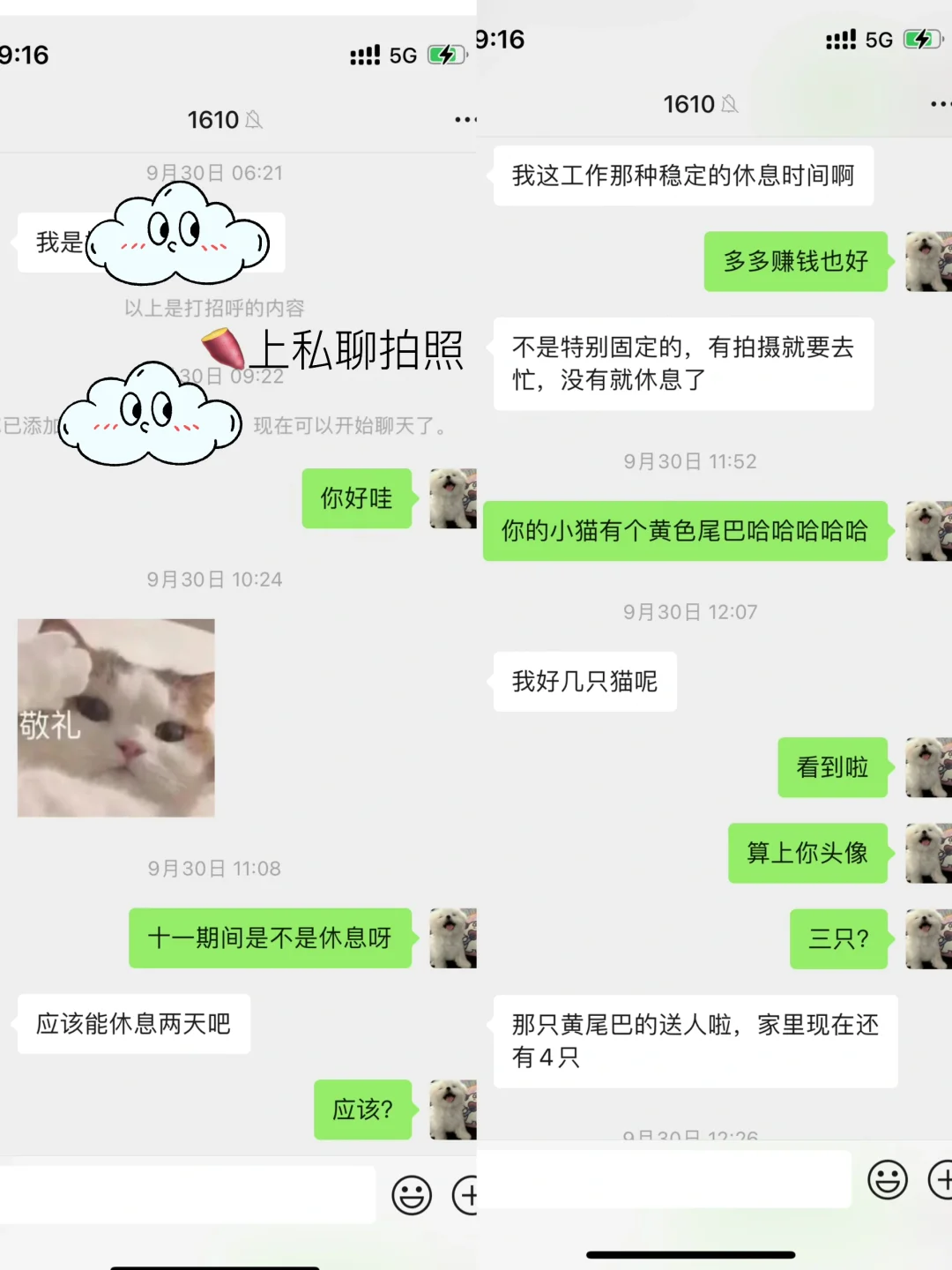姐妹在旅游，他在家撩妹