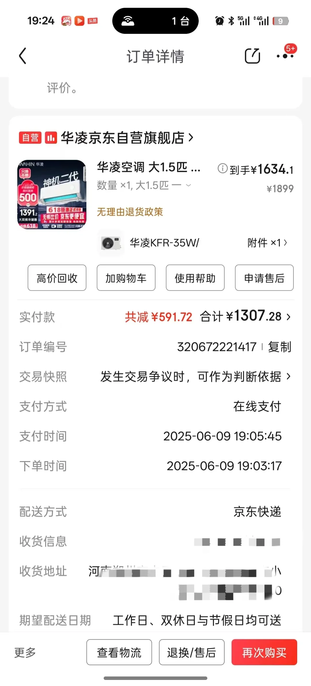家电团购的套路太深了