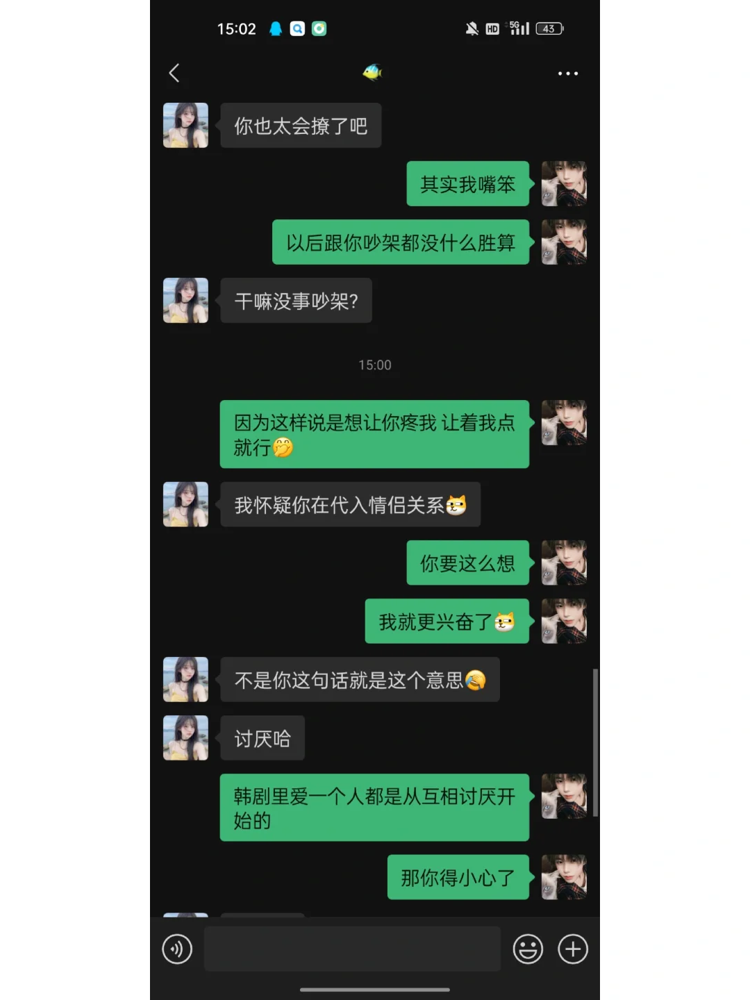 会提供情绪价值的男生超有魅力