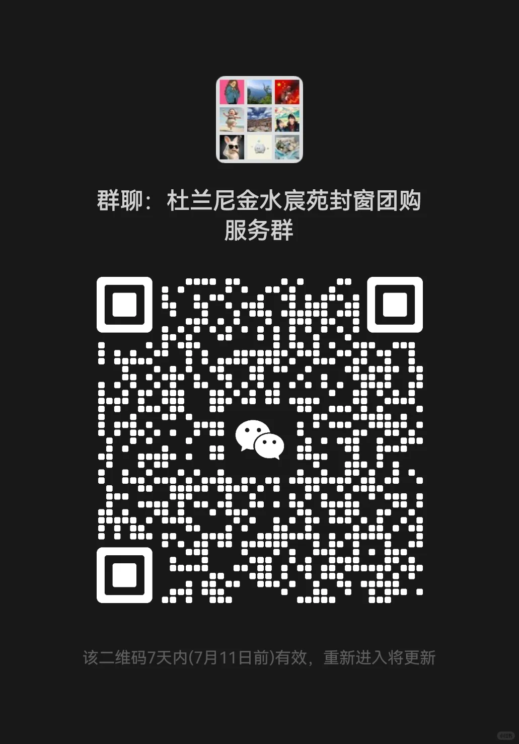 常绿金水宸苑团购召集样板间