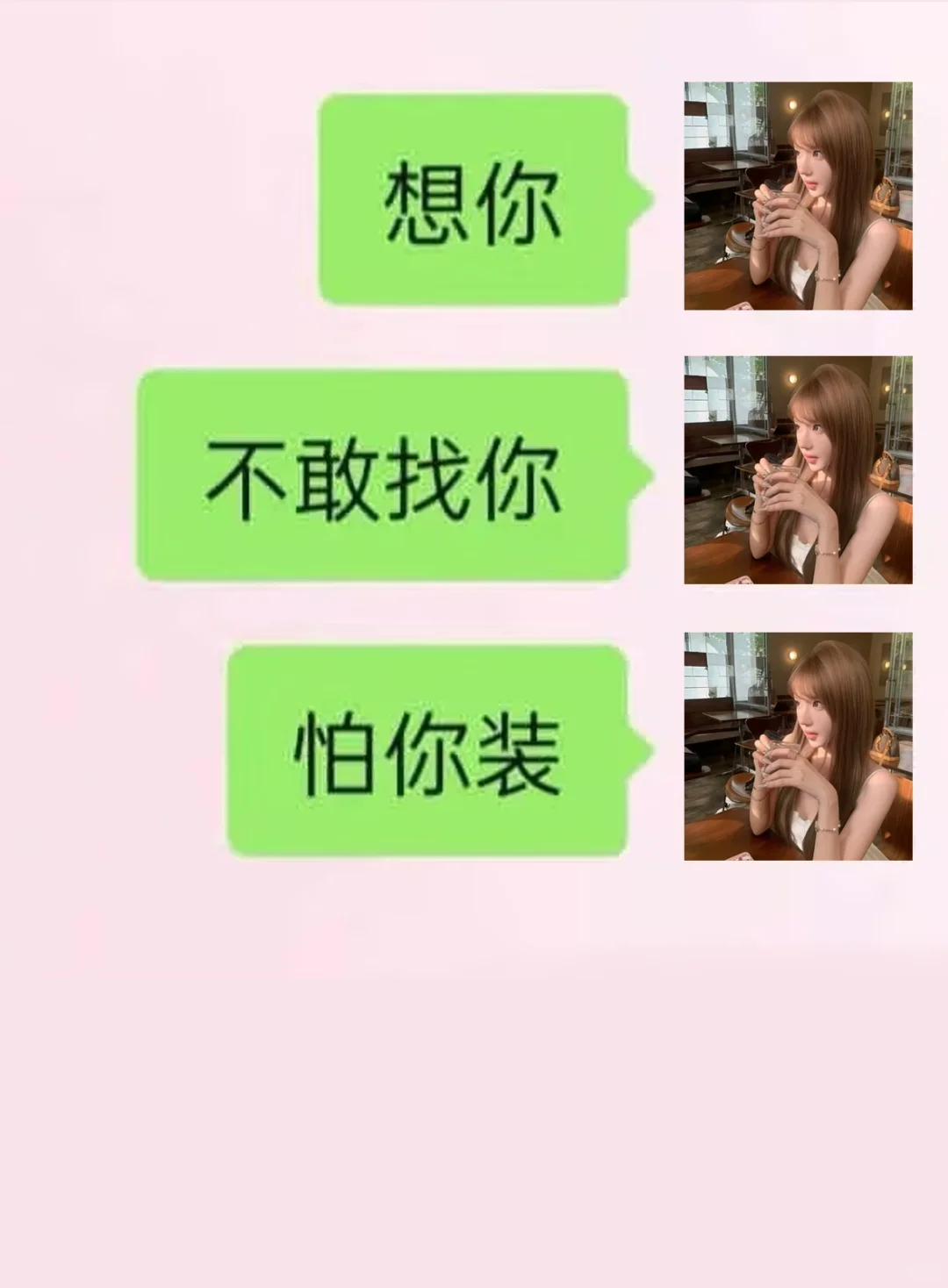双子crush最受不了的聊天小套路