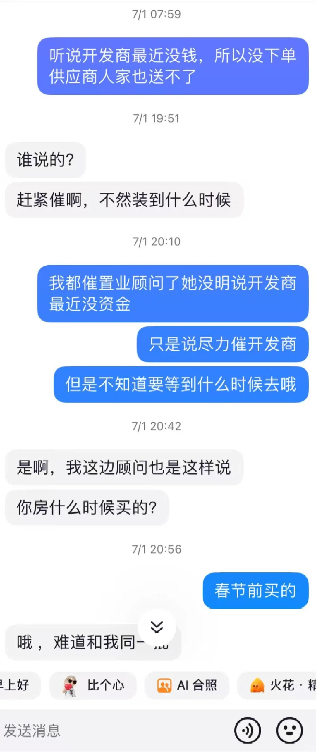 荣和伍壹大道业主，开发商拒履约