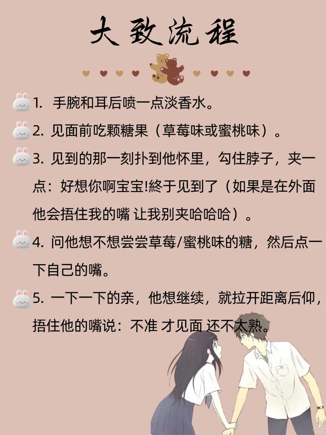 约会调戏小动作，可以这么做