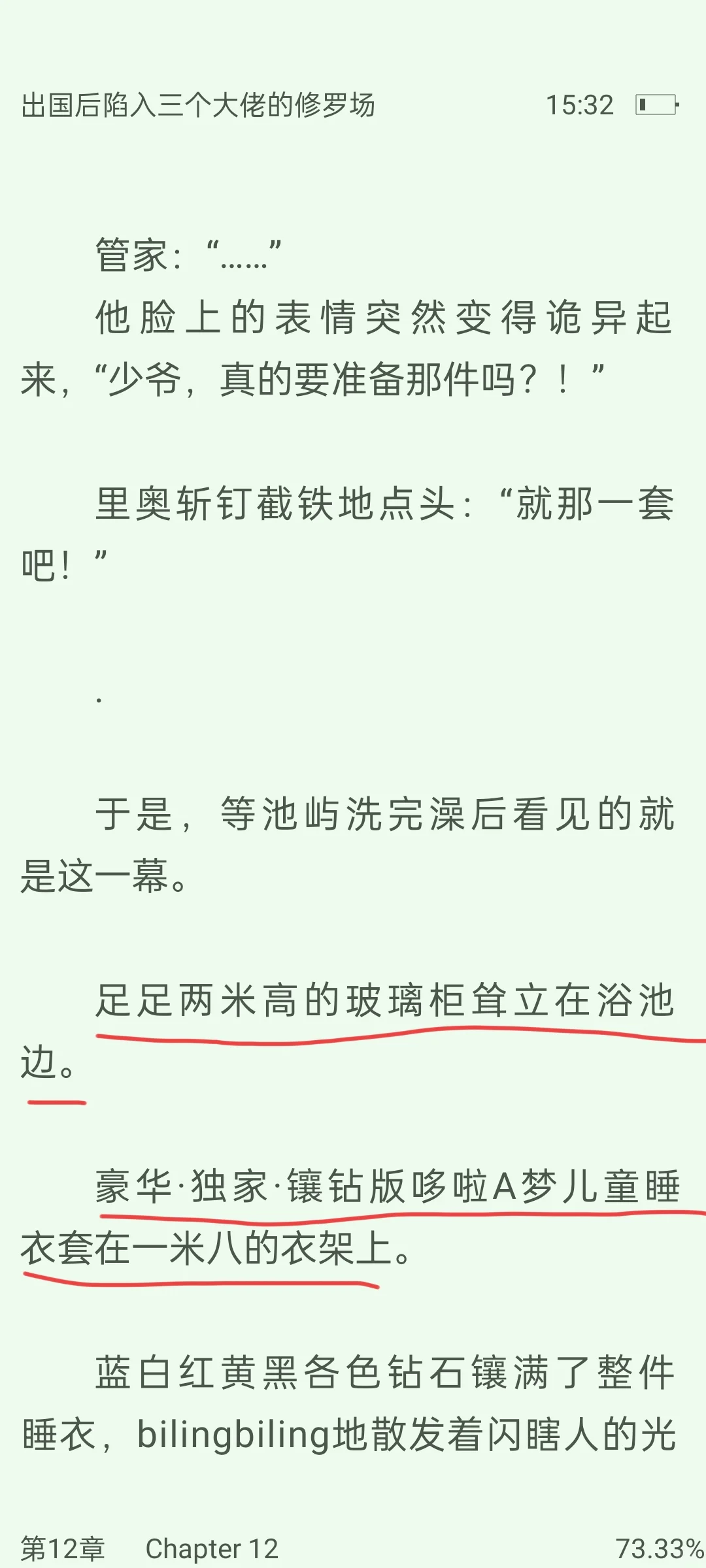 直男玩哆啦A梦，弯男穿酒红魅惑战袍哈哈哈