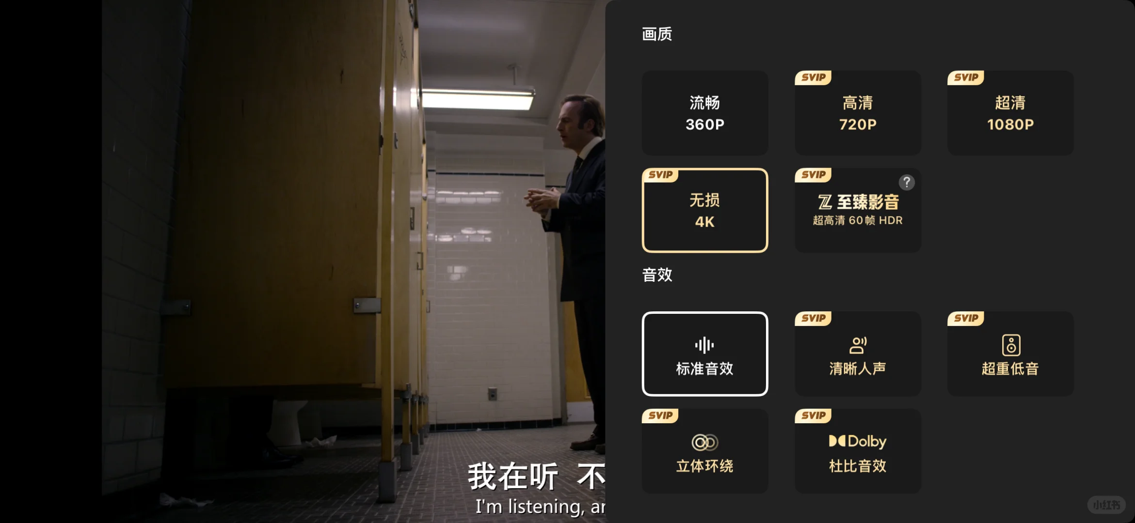 风骚律师1-6季超清全套未删减版整理👆