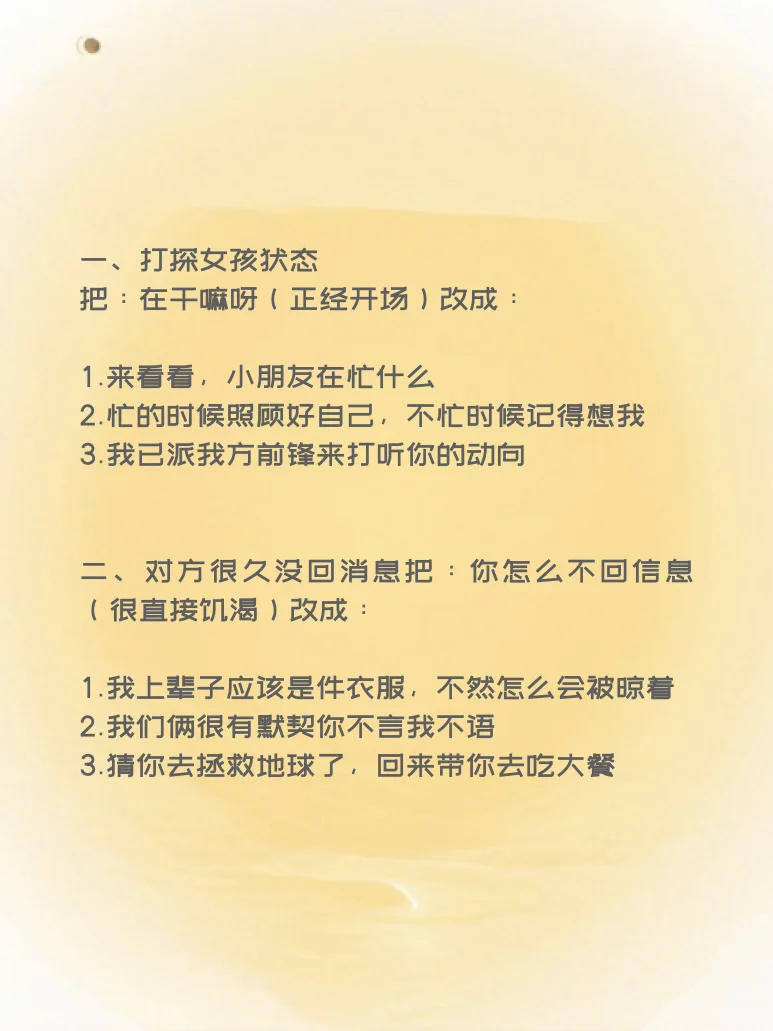 海王教你如何把女孩哄上天