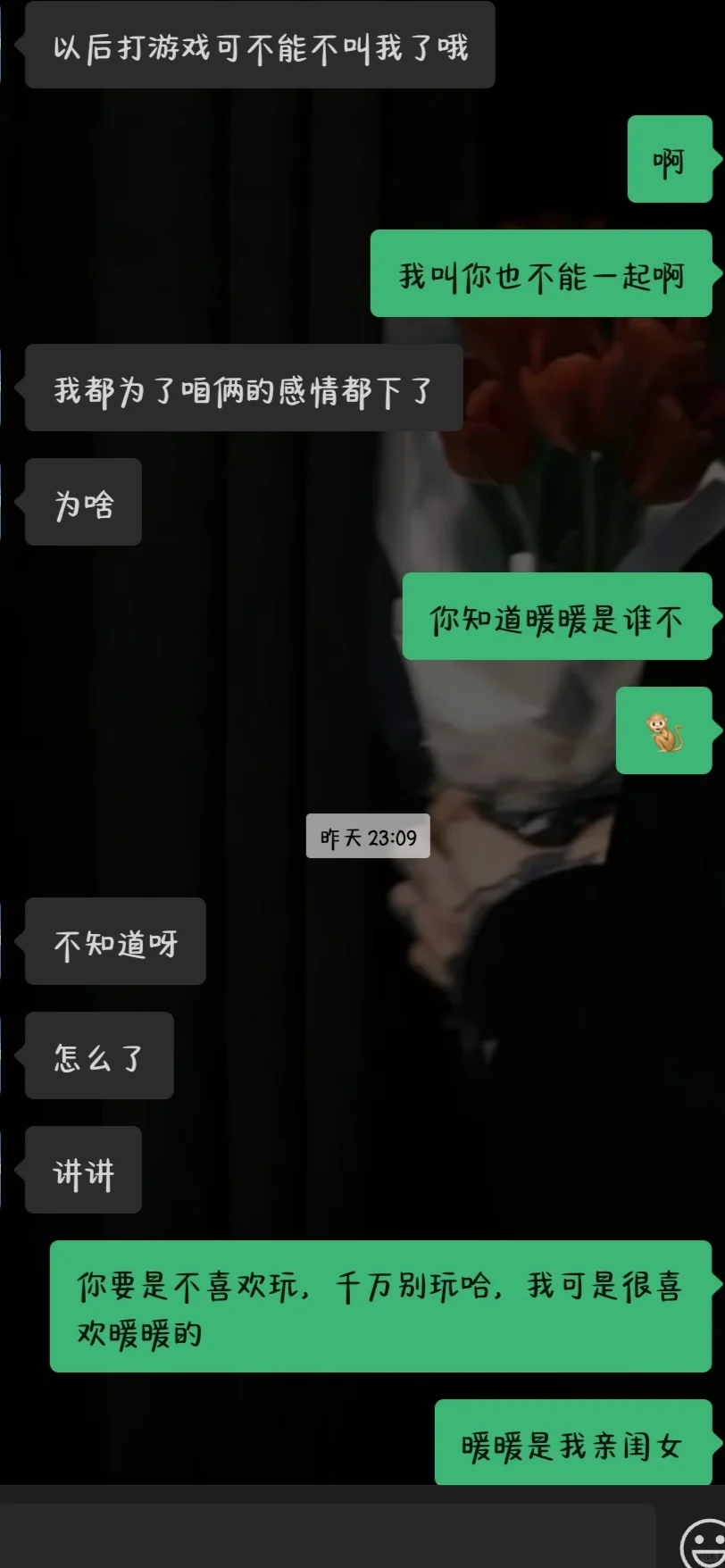 暖…你成撩妹工具了