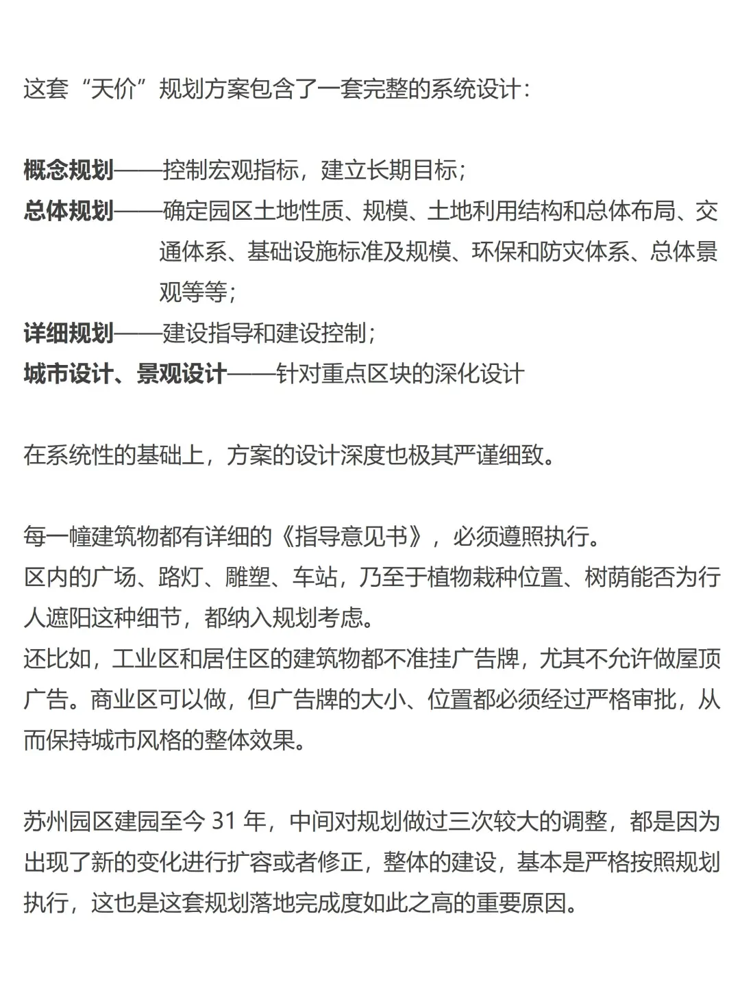 楼市考古（一）湖西往事