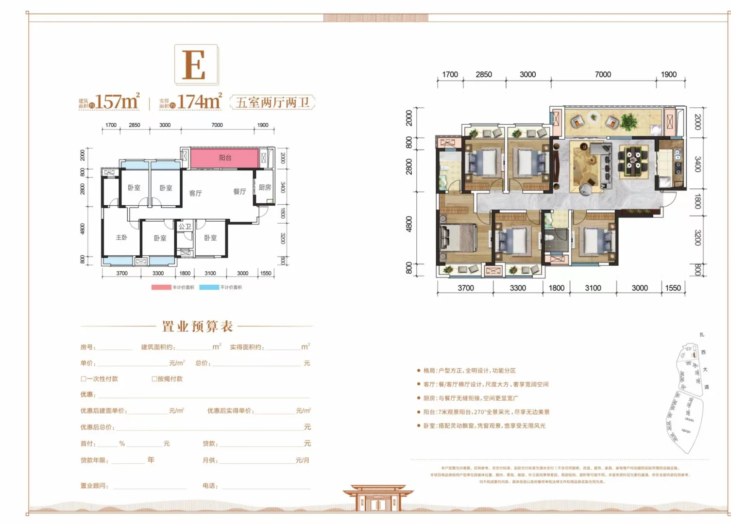 姐妹们这个户型可以吗？