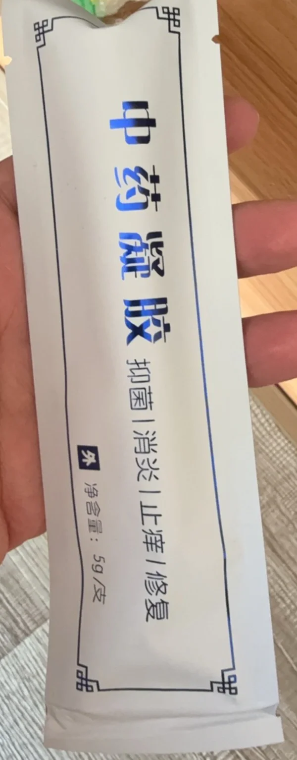 求购此款中药凝胶！！！