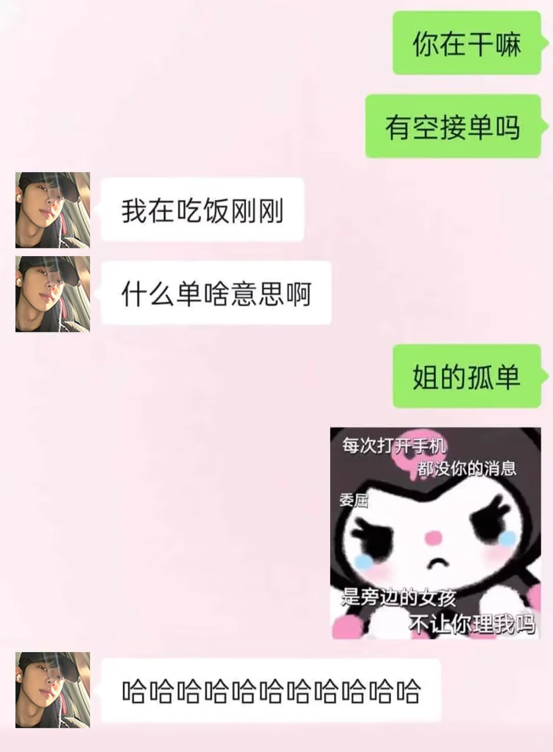 双子crush最受不了的聊天小套路