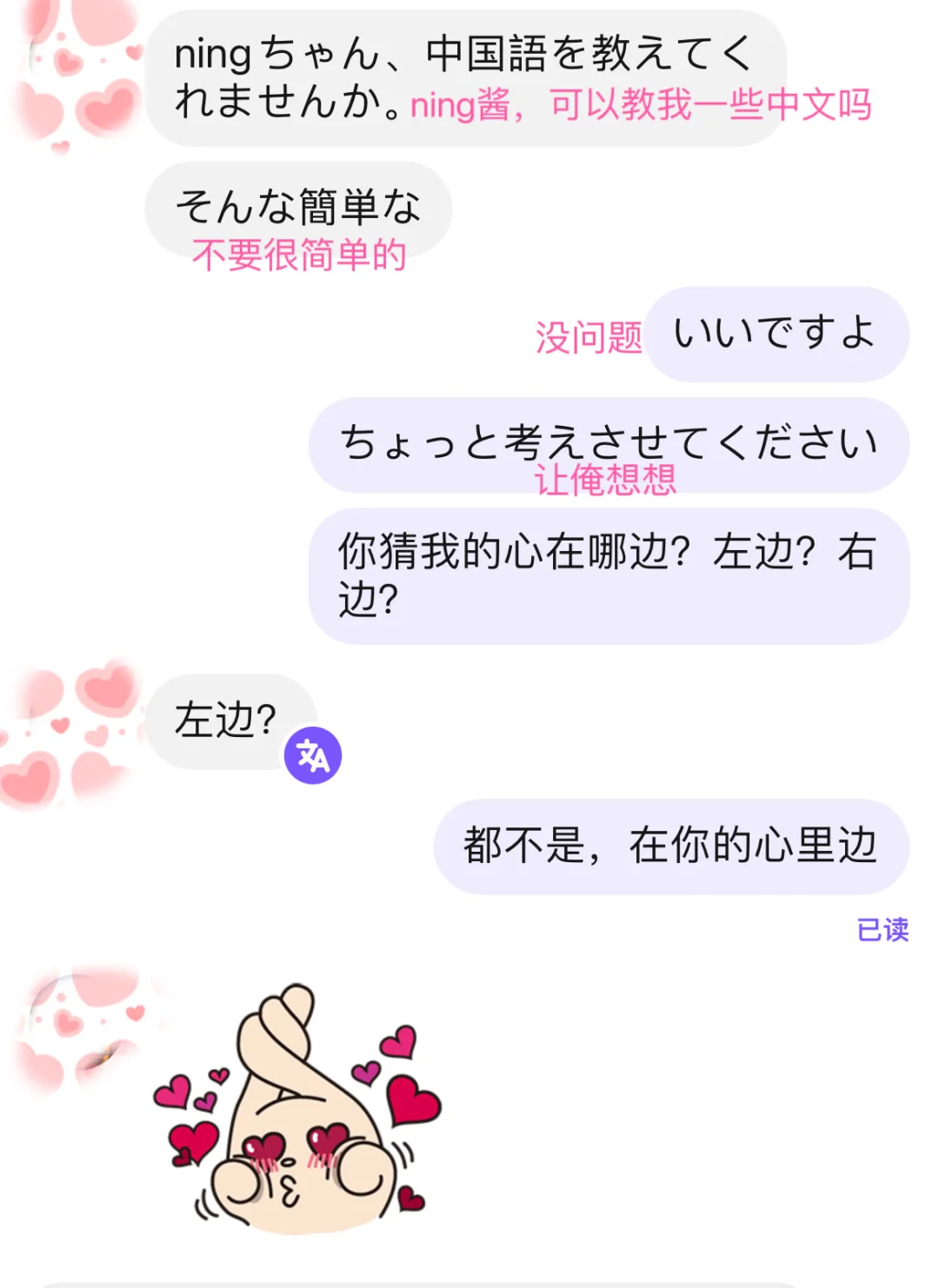 一句话把日本妹妹钓成翘嘴了