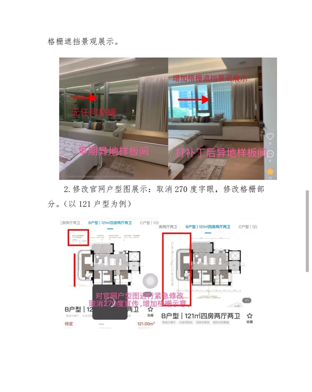 血泪控诉前海湾启紫荆府开发商