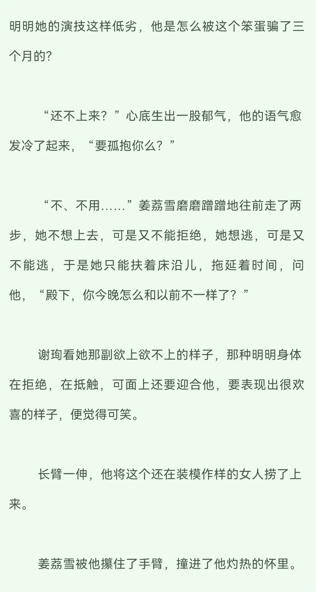 女主故意撩拨，正中男主下怀！
