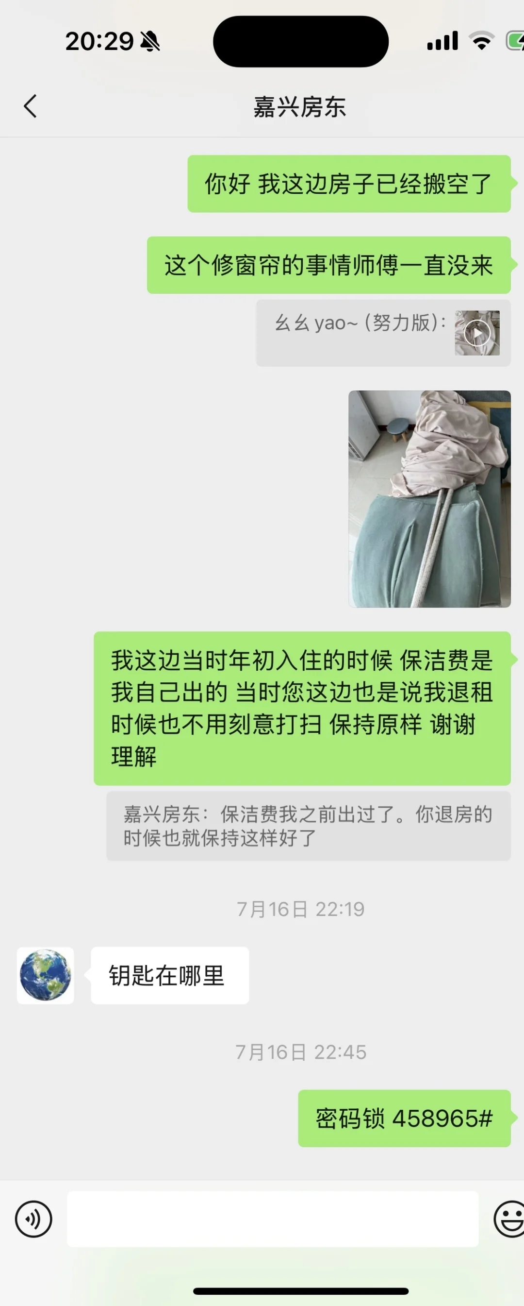 嘉兴租房避雷！