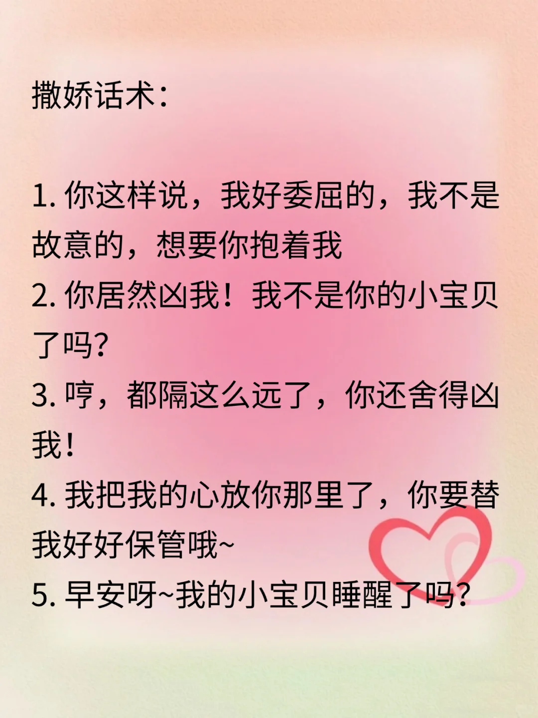 异地恋超甜秘籍 | 软软糯糯撒娇话术来袭