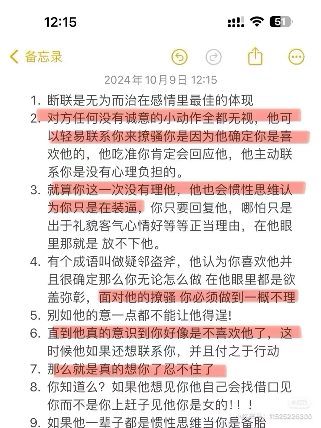 他轻而易举的来撩拨你，他吃准你会回应他！