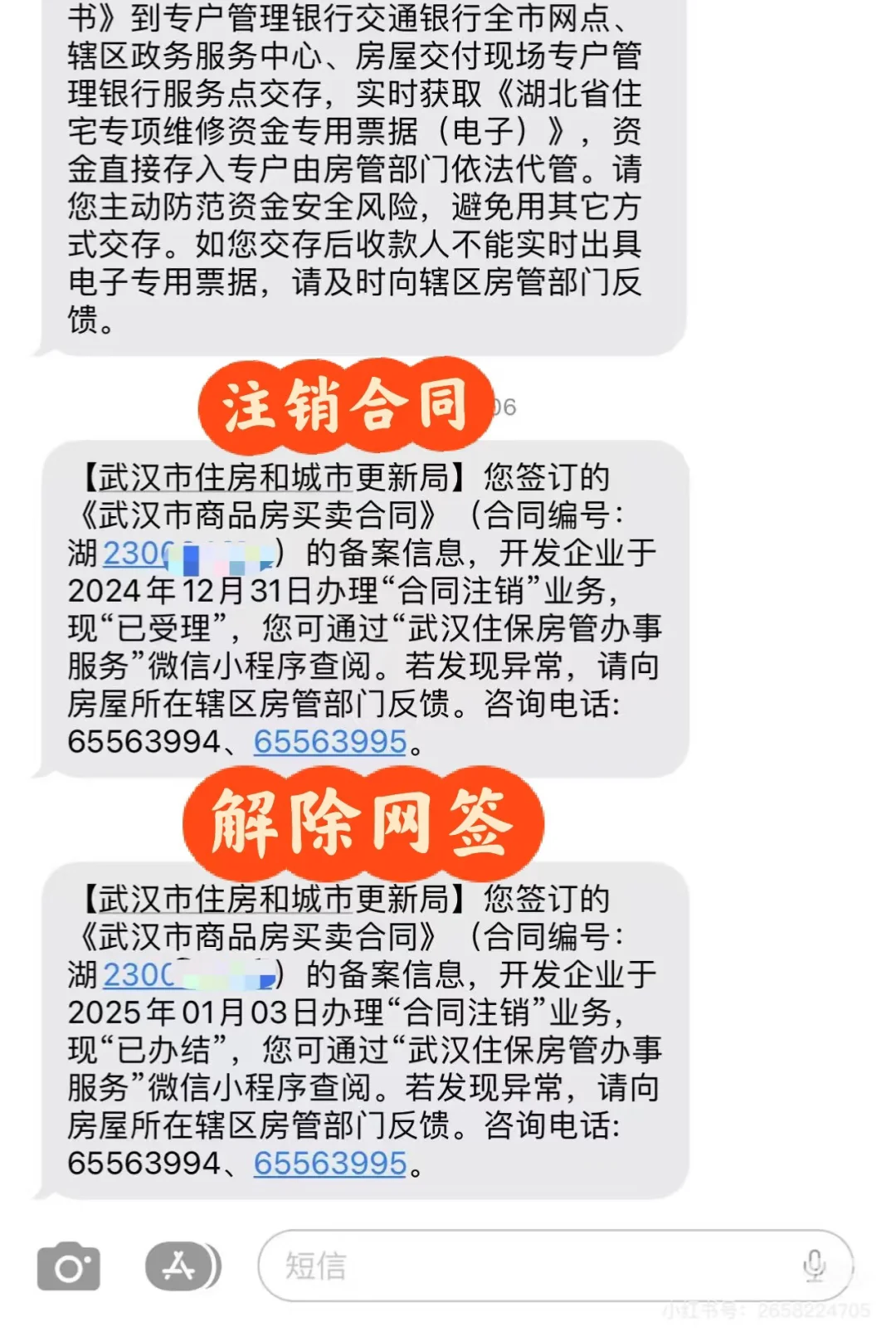 买房后悔了