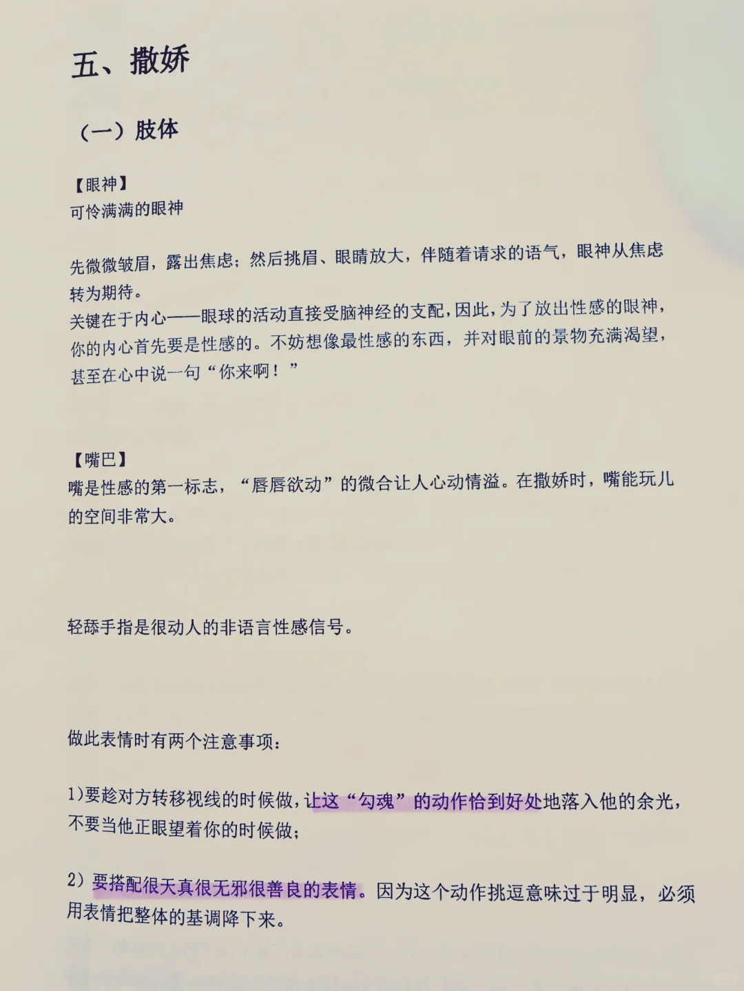 用男性思维撩男人，他真的会很爱你