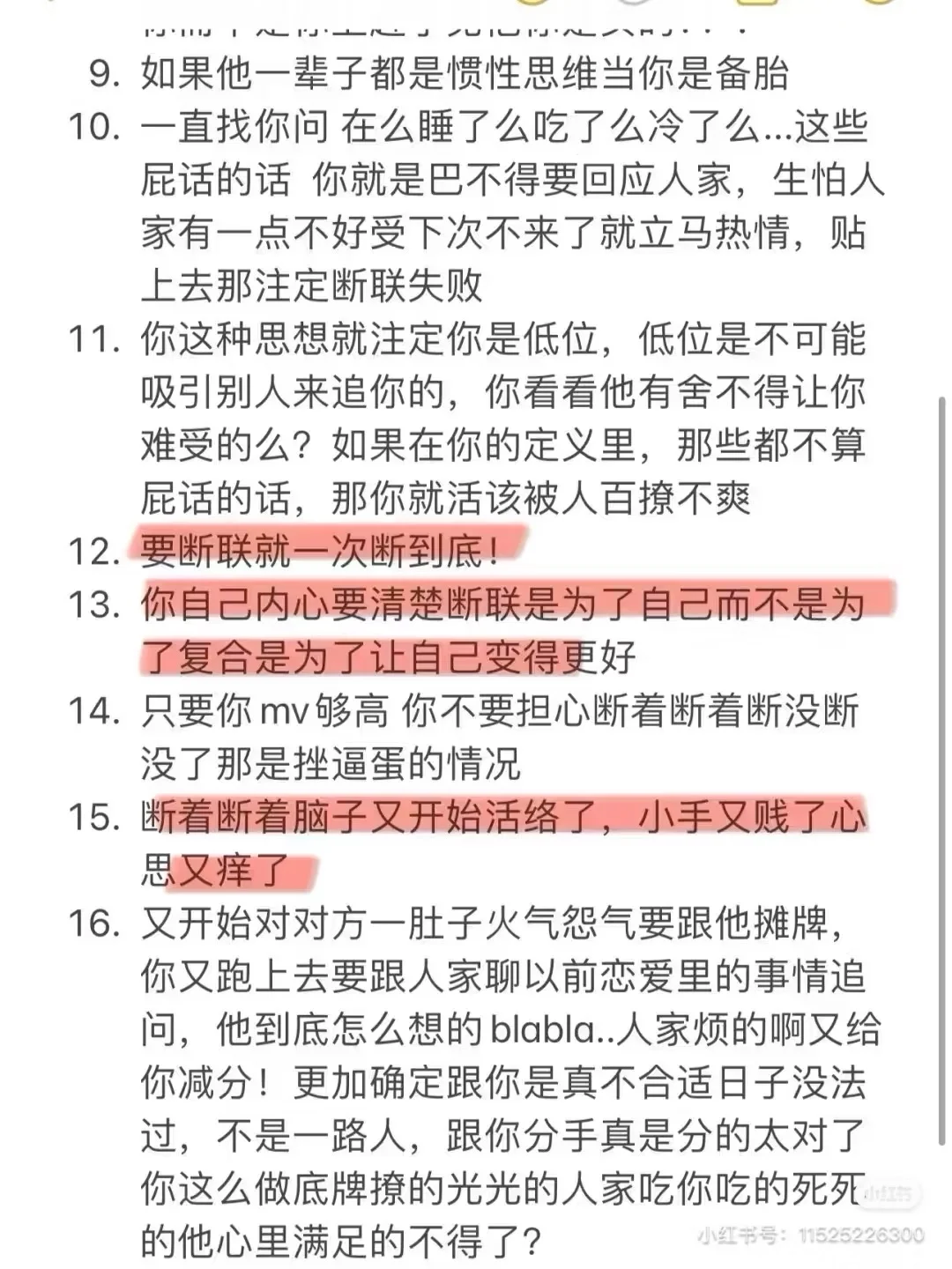 他轻而易举的来撩拨你，他吃准你会回应他！