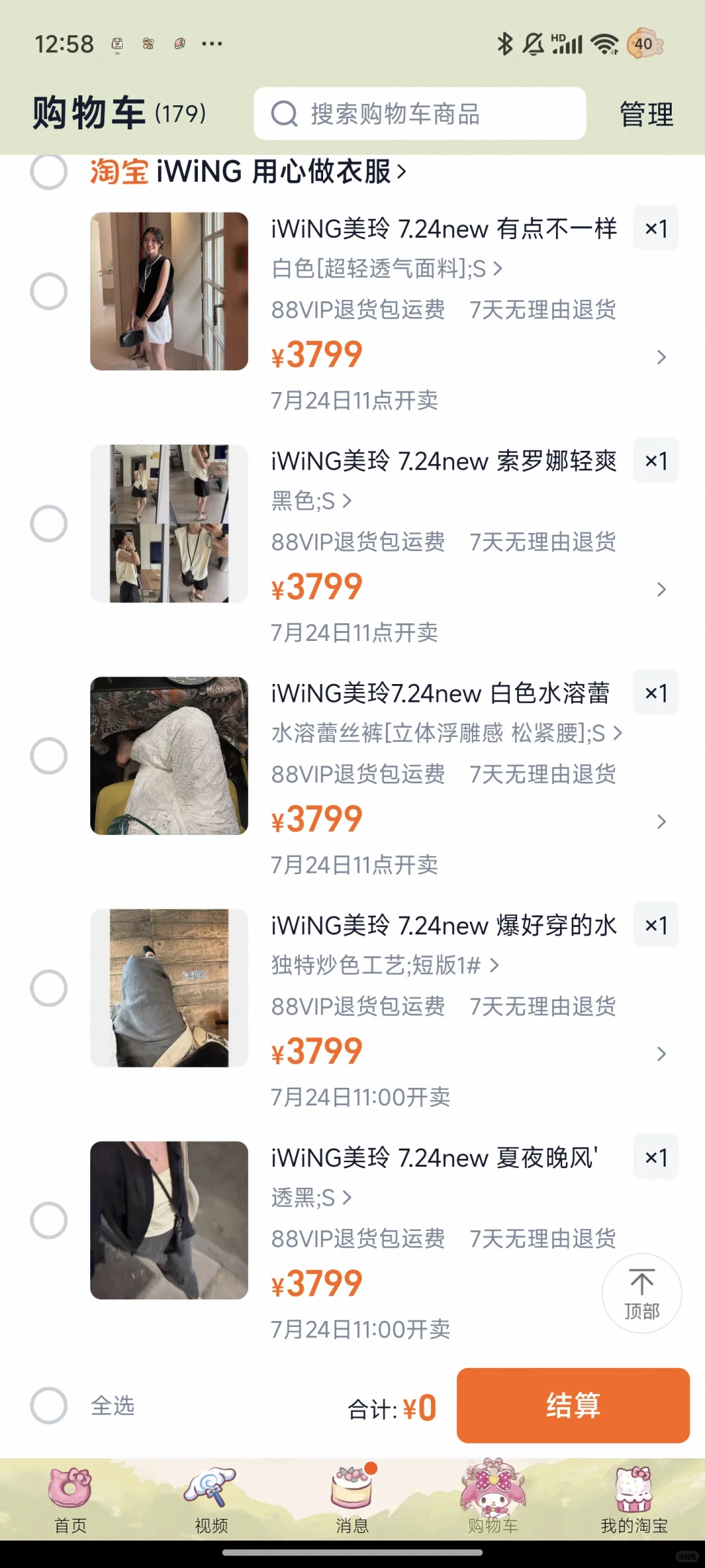 不经意间撩拨到心中的弦