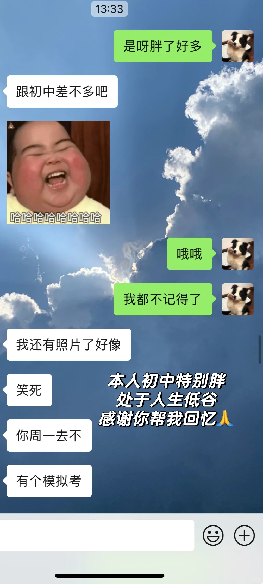 好痛苦……发小到底要干嘛？