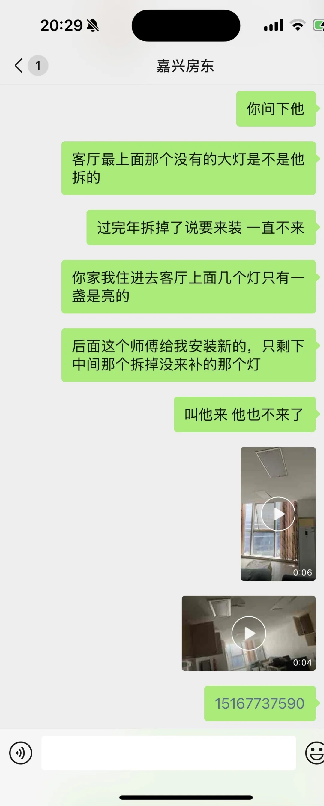 嘉兴租房避雷！