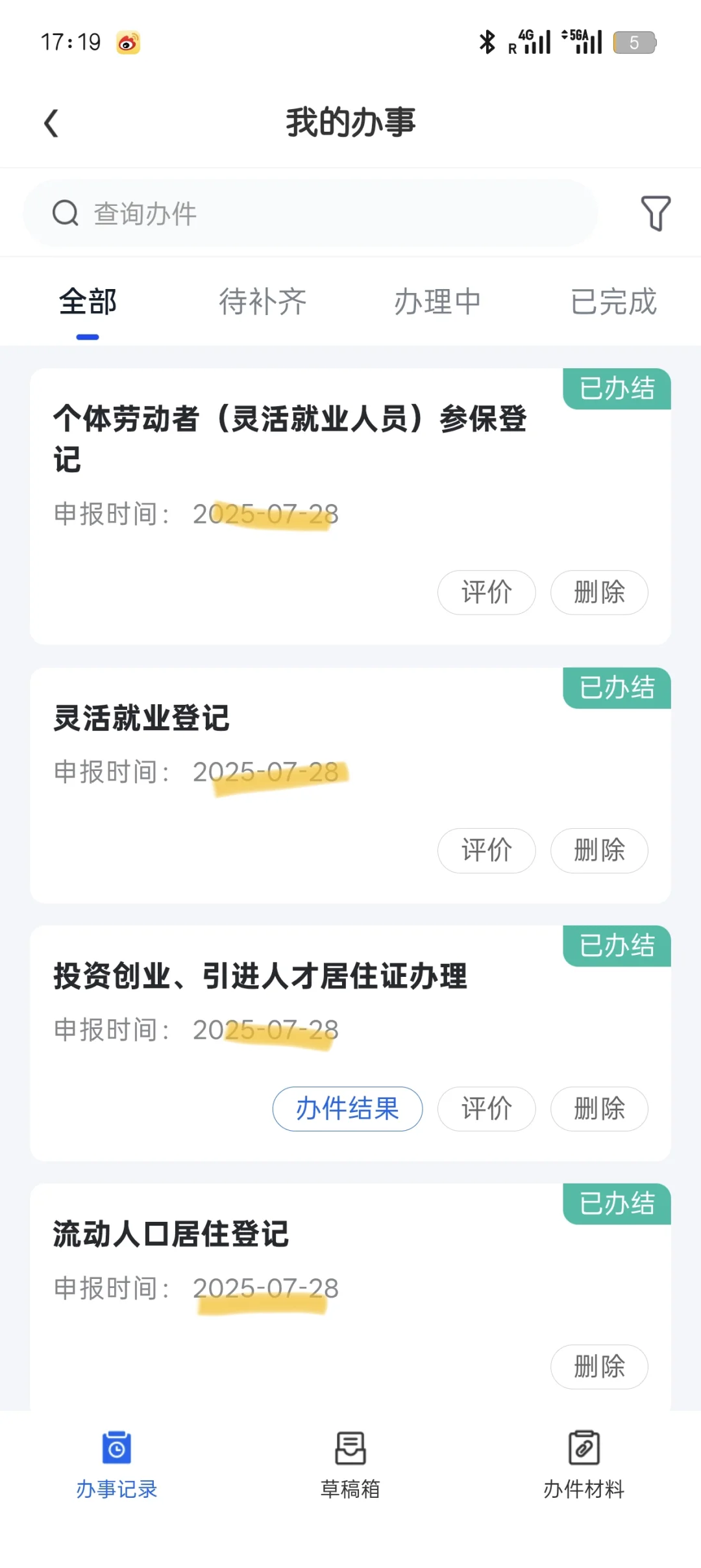 震惊 一天办好灵活就业 宁波硕博补贴第一步