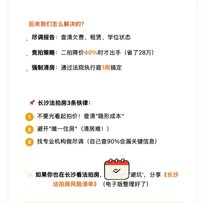 诗到‘读房’，我的斜杠人生｜长沙法拍房避坑指